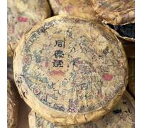 1990s Shuangshi Tongqing Red Label Raw Pu-erh 2-Cake Set
