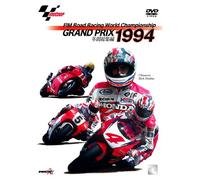 1994 GRAND PRIX 年間総集編 [DVD]