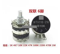 1pcs Single-loop carbon film double-layer potentiometer，WTH118-2W 1A,100K Ohm 6Pin