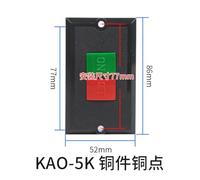1PCS Switch KAO-5M KA0-5H KA0 5K 5B 220/380V10A Waterproof Power Control Button 5h Cutting Engine Diesel Stove 5k Fan Stove(KAO-5K)