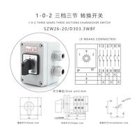 1pcs SZW26/LW26-20 D303.3 20A 3 Pole 12 Screws Universal Rotary Cam Changeover Switch With Waterproof And Dustproof Sealed Box