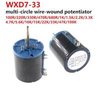 1Pcs WXD7-33 Precision 5W Multi-Turn Wire Wound Potentiometer 10 Turns WX5-11 Adjustable Resistance 1K 2K2 4K7 10K(33K Ohm)