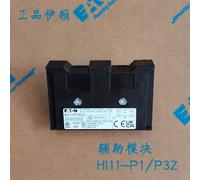 1piece new EATON MOELLER HI11-P1/P3/Z Switch auxiliary contact Fast Delivery