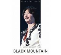 1ST JAPAN CONCERT TOUR-BLACK MOUNTAIN- [DVD]