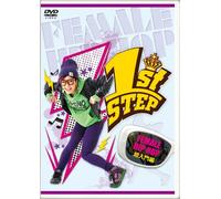 1st STEP FEMALE HIP HOP 超入門編 [DVD]