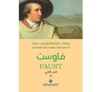 فاوست جزء2 - عربي - الماني - Faust Part 2