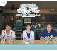 モヤモヤさまぁ〜ず2 田中瞳アナ 4代目ドッキリ就任SP In Hawaii ディレクターズカット版 (Blu-ray)