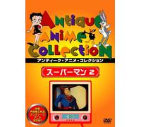 スーパーマン2 (日本語吹替) [DVD]