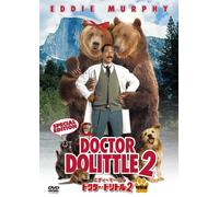 ドクター・ドリトル2<特別編> [DVD]