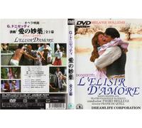 ドニゼッティ:歌劇「愛の妙薬」全2幕(字) [DVD]