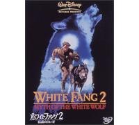 ホワイトファング2 伝説の白い牙 [DVD]