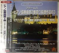 ブラームス、ベートーヴェン:ピアノ協奏曲第2番、ピアノ・ソナタ「月光」