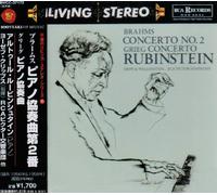 ブラームス:ピアノ協奏曲第2番&グリーグ:ピアノ協奏曲