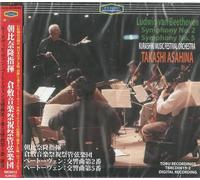 ベートーヴェン:交響曲第2番、交響曲第5番「運命」 朝比奈隆指揮倉敷音楽祭祝祭管弦楽団
