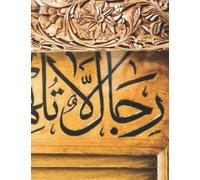 [2] Arabic & Islamic Calligraphy Journal, Notebook & Diary (Suitable for journaling, note-taking and doodling with vibrant cover art) (Standard A4)