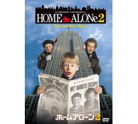 ホーム・アローン2 [DVD]