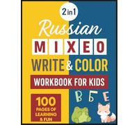 2-in-1 Russian Write & Color Workbook for Kids: Fun Handwriting Practice & Coloring Pages - 100 Pages of Learning and Creativity with the Cyrillic Alphabet - large Print