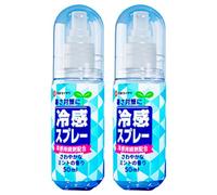 2-Pack Cooling Spray, 50ml Portable Cold Spray for Skin & Clothes, Instant Refresh Summer Essentials for Outdoor, Travel, and Beach - Beach Essentials for Vacation