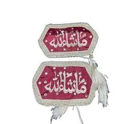 2 Pcs Imam Zamin Mashallah Islamic Muslim Wedding, NIkkah, Mayoon, Mehndi, Pakistani, Arab Wedding, Shaadi, Dulah, Dulhan (Maroon)