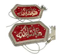 2 Pcs Imam Zamin Mashallah Islamic Muslim Wedding, NIkkah, Mayoon, Mehndi, Pakistani, Arab Wedding, Shaadi, Dulah, Dulhan (Red)