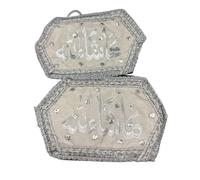 2 Pcs Imam Zamin Mashallah Islamic Muslim Wedding, NIkkah, Mayoon, Mehndi, Pakistani Wedding, Arab, Shaadi, Dulah, Dulhan (Silver)