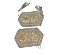 2 Pcs Imam Zamin Mashallah Islamic Muslim Wedding, NIkkah, Mayoon, Mehndi, Pakistani Wedding, Arab, Shaadi, Dulah, Dulhan (Gold)