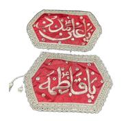 2 Pcs Ya Ali Ya Fatima Imam Zamin Islamic Muslim Shia Wedding, NIkkah, Mayoon, Mehndi, Pakistani, Arab Wedding, Shaadi, Dulah, Dulhan (Red)