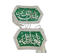 2 Pcs Ya Ali Ya Fatima Imam Zamin Islamic Muslim Shia Wedding, NIkkah, Mayoon, Mehndi, Pakistani Wedding, Arab Wedding, Shaadi, Dulah, Dulhan (Green)