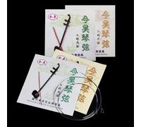 2 Sets Professional Level Erhu Strings（Inner chord plus outer chord） (2 Sets)