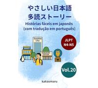 やさしい日本語 多読ストーリー（ポルトガル語訳付き）20 池袋編 JLPT N5-N4: Histórias fáceis em japonês com tradução em português