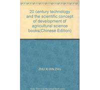 20 century technology and the scientific concept of development of agricultural science books(Chinese Edition)