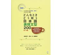 200 Japanese Expressions and Sentence Patterns. Learn When and How to Use It! (Donna Toki Dou Tsukau?)