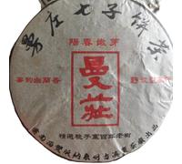 2004 Manzhuang Taozi Village Raw Pu-erh Tea Cake, 357g, from Yunnan