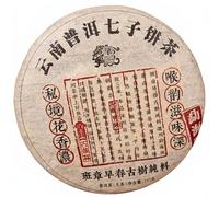2005 Banzhang Ancient Tree Wild Raw Pu-erh Tea 357g