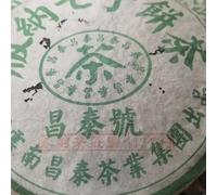 2005 Changtai Green Water Ghost 7542 Raw Pu-erh Tea Cake 380g