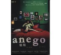 2005 Japanese Drama - Anego - w/ English Subtitle