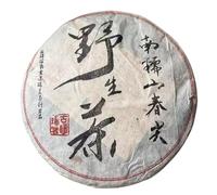 2005 Raw Pu-erh Tea Cake, Spring Tips Wild Leaves, 357g, from Yunnan