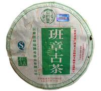 2006 RuiPinHao BanZhang Ancient Tree Raw Pu-erh Tea Cake 357g | Sheng Pu-erh from Yunnan