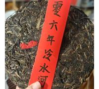 2006 Yiwu Cold Water River Raw Pu-erh Tea Cake, 357g, from Yunnan