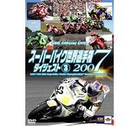 2007FIM SBK Superbike world championship(10戦~13戦) [DVD]