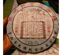 2008 Yiwu Wild Seven Seed Raw Pu-erh Tea Cake, 357g, from Yunnan