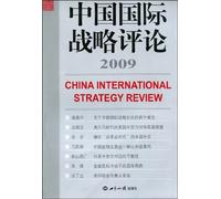 2009- China International Strategic Review(Chinese Edition)