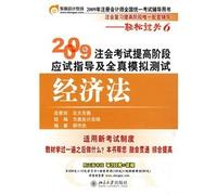 2009 stage of injection will improve exam guide and test the whole truth simulation tests : Law(Chinese Edition)