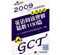 2009- the essence of English reading comprehension 100-GCT special admission test breakthrough - Version 4
