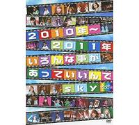 2010年~2011年 いろんな事があっていいんでsky [DVD]