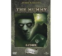 ミイラ再生 【ベスト・ライブラリー2011年 ホラー映画特集～「本当は聞きたくない！山の怖い話 発売記念」:初回生産限定】 [DVD]
