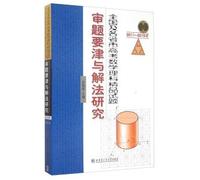 2011 ~ 2015 national and provincial science college entrance mathematics questions Collectibles moderation strategic position and Method Study(Chinese Edition)