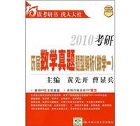 2011 Kaoyan previous analytical mathematical Zhenti Questions (Mathematics 1)