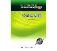 2011 Title Examination year primary classical problem of accounting solutions: Law Foundation (Paperback)(Chinese Edition)