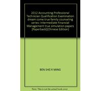 2012 Accounting Professional Technician Qualification Examination dream come true family counseling series: Intermediate Financial Management true simulation papers [Paperback](Chinese Edition)